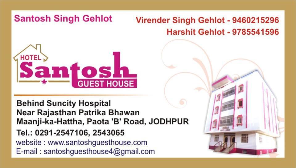 Hotel Santosh Guest House Jodhpur  Ngoại thất bức ảnh
